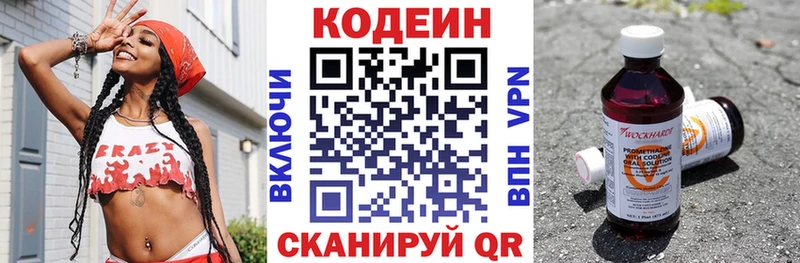 Codein напиток Lean (лин)  Купить закладки  Спас-Клепики 