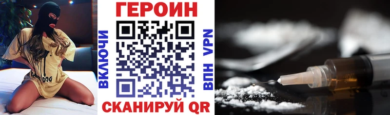 Героин Heroin Спас-Клепики