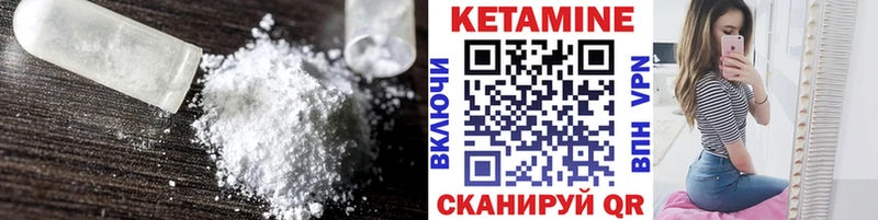 Кетамин VHQ  Купить где  Спас-Клепики 