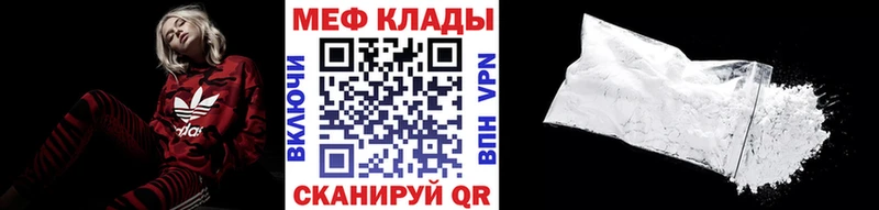 Купить где  Спас-Клепики  МЕФ mephedrone 