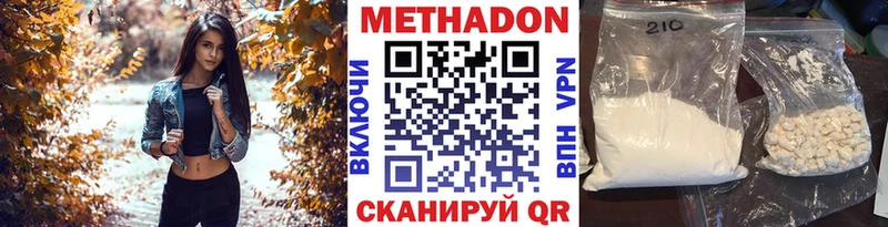 МЕТАДОН мёд  Купить  Спас-Клепики 